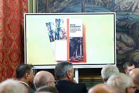 Презентация книги в Москве «Послы вспоминают... Незабываемые страницы российско-китайских отношений»